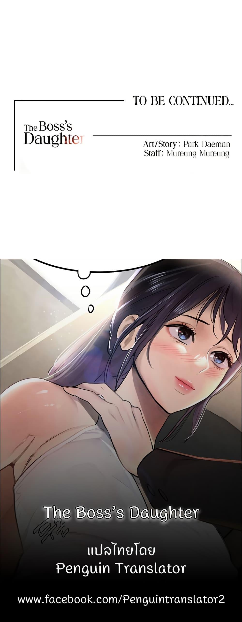 Doujin-Lc- อ่าน โดจิน มังฮวา เกาหลี ญี่ปุ่น จีน แปลไทย The Boss’s Daughter ตอนที่ 1 2 3 4 5 6 7 8 9 10 11 12 13 14 ฟรี ไม่มีโฆษณา อ่าน โดจิน Manhwa เกาหลี ญี่ปุ่น จีน เรามีครบ คัดมาให้เน้นๆ โดจิน 18+ รับประกันความฟินโดย  Doujin Lc