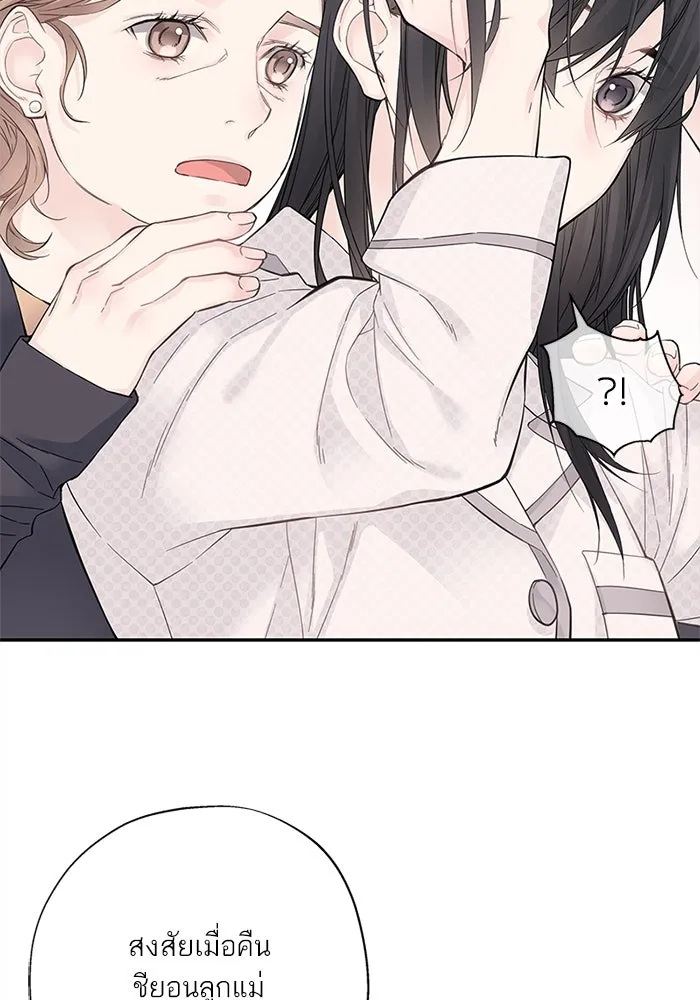 สลับรัก สลับชะตา ตอนที่ 3 รูปที่ 56