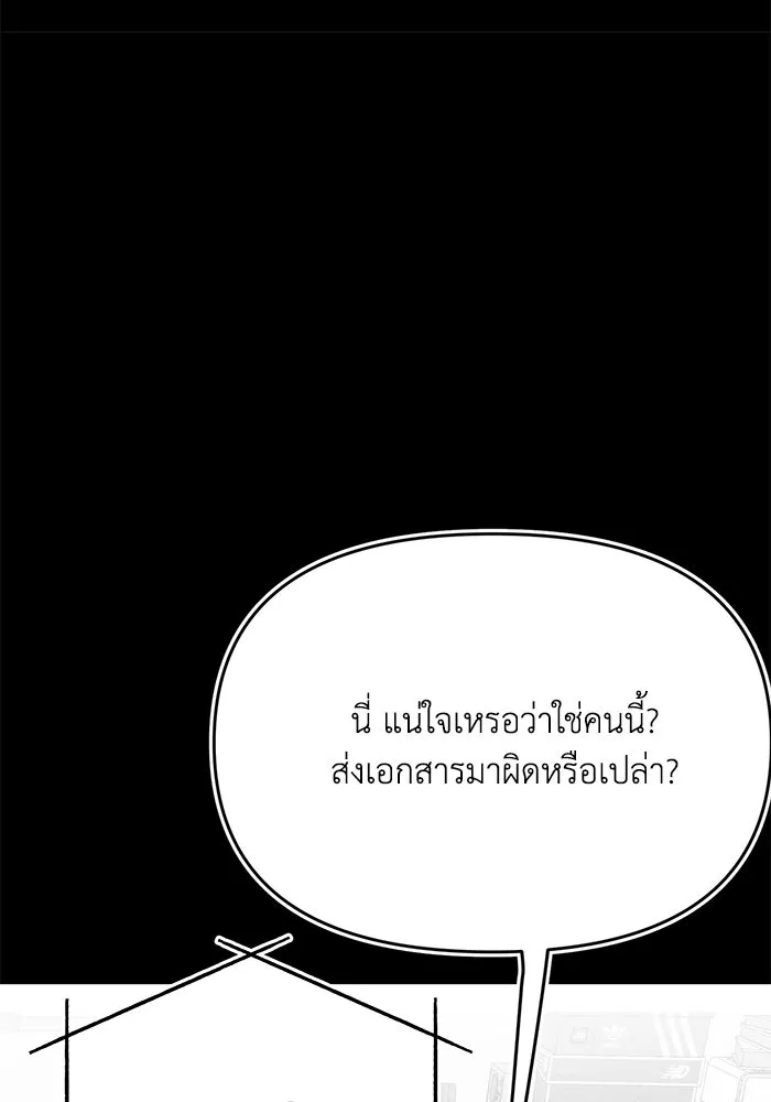 รักน้ำ รักปลา รักเธอนะ ตอนที่ 18 ปลาหลบหน้า รูปที่ 65