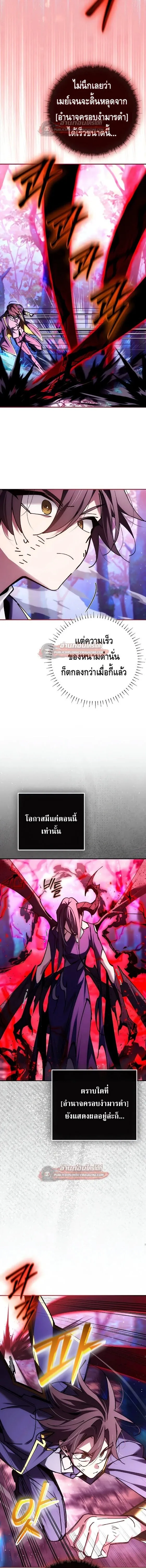Magic Academy_s Genius Blinker ฉ_นกลายเป_นอ_จฉร_ยะการบล_งค_ในสถาบ_นเวทมนตร_ ตอนที่ ตอนที่ 90 รูปที่ 8