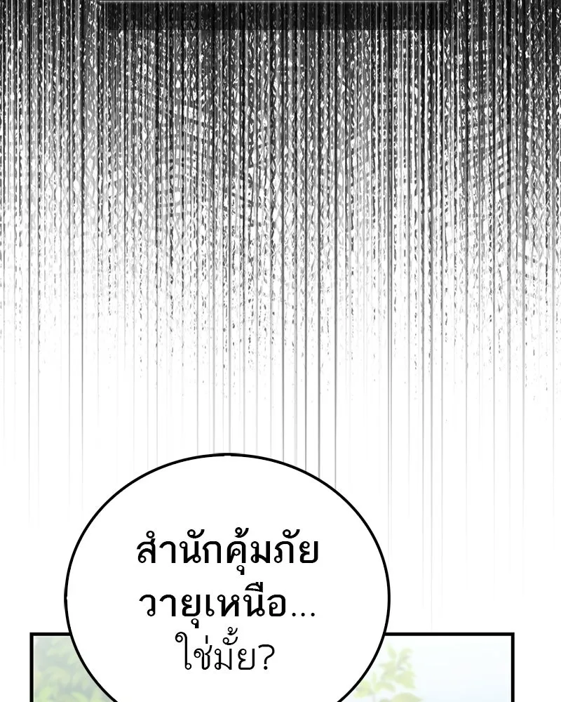 สุดยอดเทรนเนอร์แห่งยุทธภพ ตอนที่ 91 ไม่นะ!! ลูกน้องของข้า!! รูปที่ 11