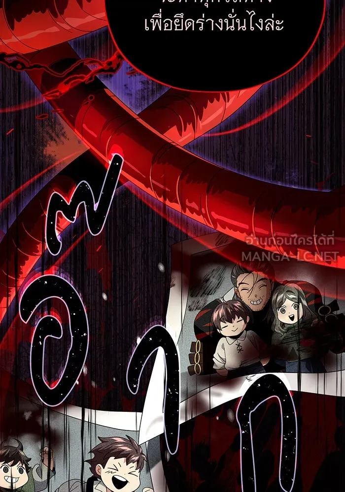 จอมเวทเกิดใหม่ในรอบ 66666 ปี ตอนที่ 115 รูปที่ 120