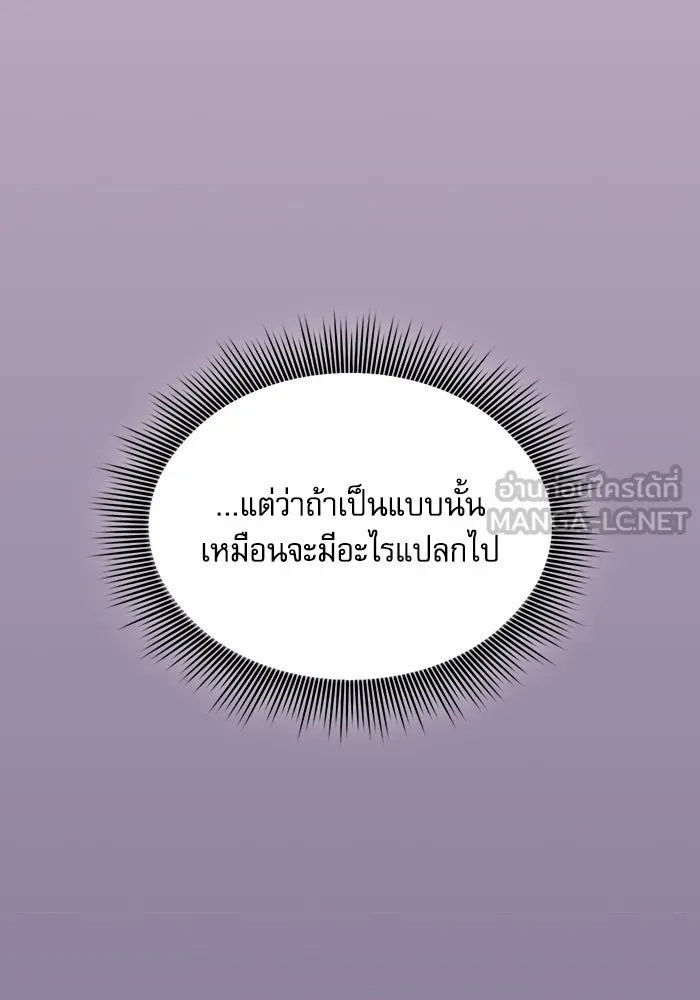 นักดาบอัจฉริยะจากอะคาเดมี ตอนที่ 82 รูปที่ 132