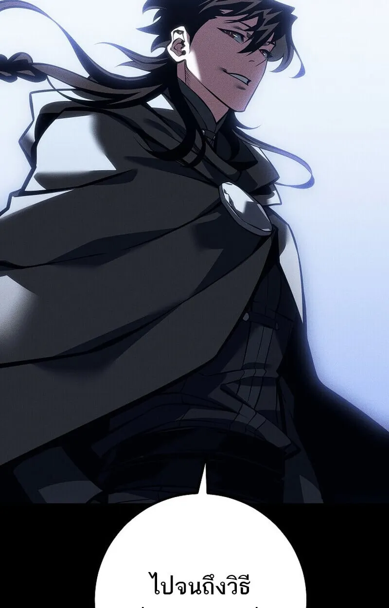 Regressing as the Reincarnated Bastard of the Sword Clan ตอนที่ ตอนที่ 67 รูปที่ 59