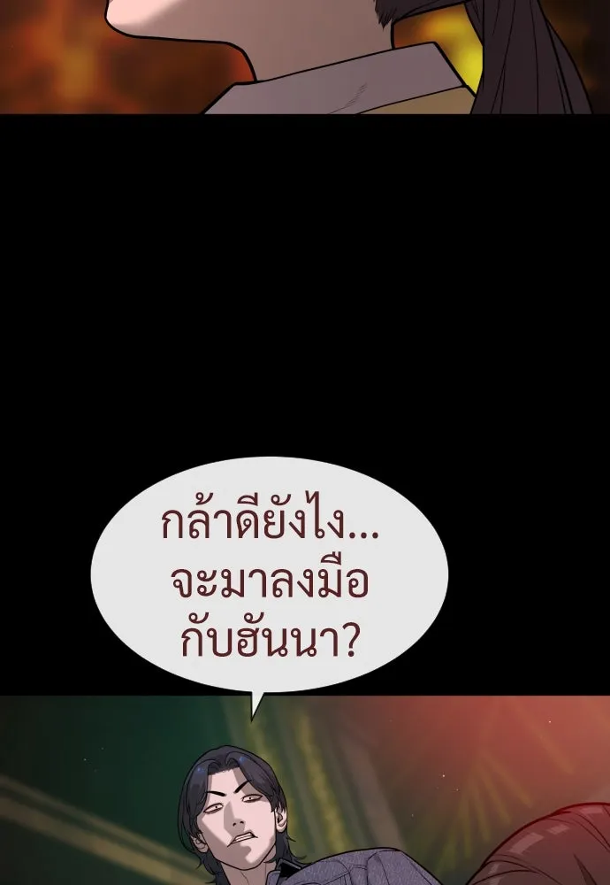 นักฆ่าย้อนวัย ตอนที่ 85 รูปที่ 136