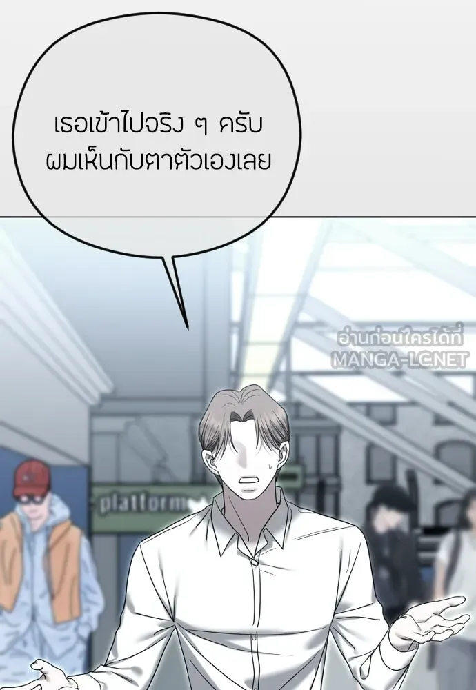 วิธีหนีตายจากนิยายโรคจิต ตอนที่ 100 รูปที่ 90