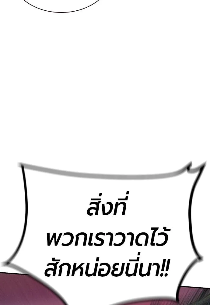 Jungle Juice ตอนที่ 125 รูปที่ 131