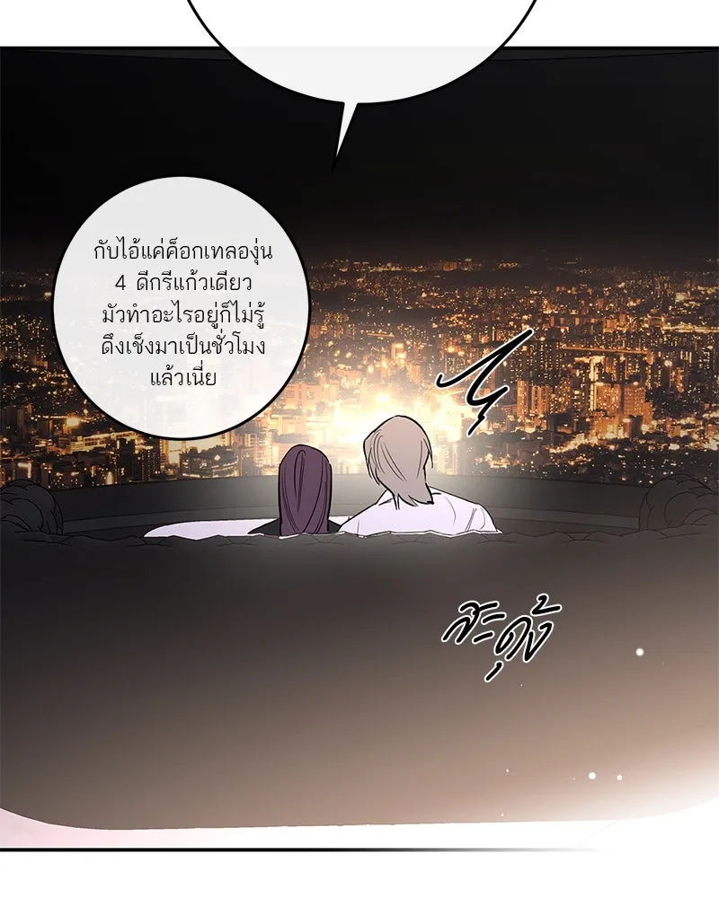 ตำนานเทพธิดาตกสวรรค์ ตอนที่ 67 รูปที่ 28