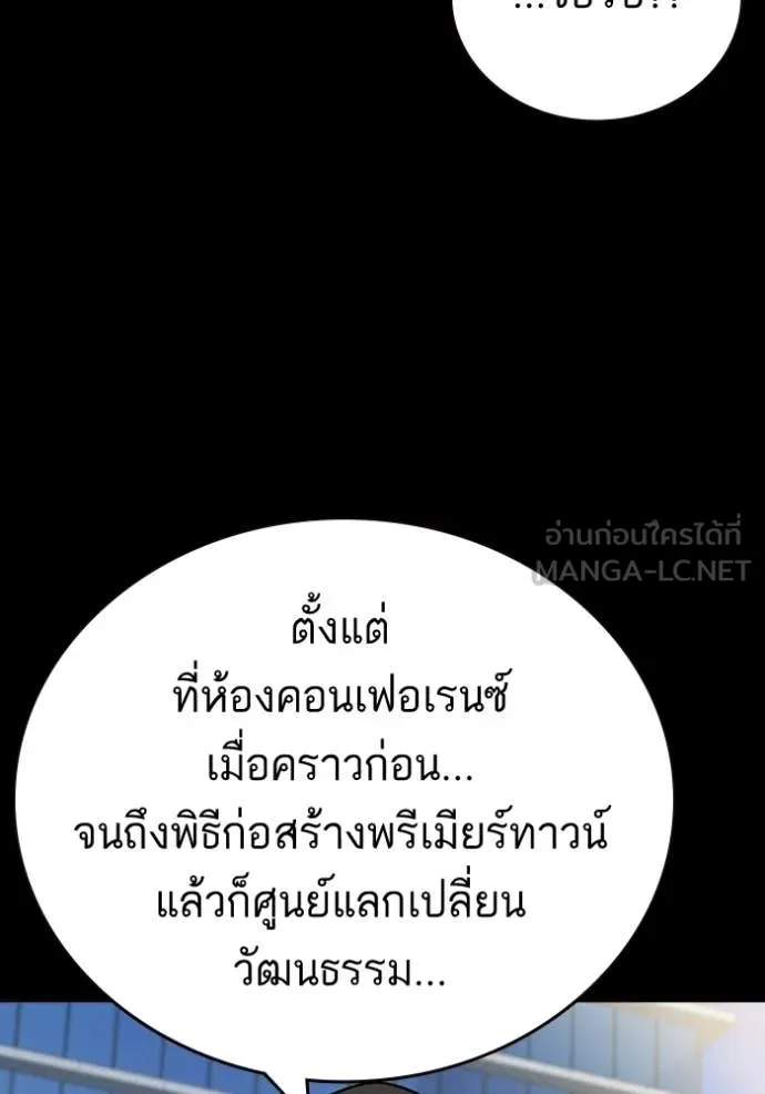 Study Group ตอนที่ 301 รูปที่ 26