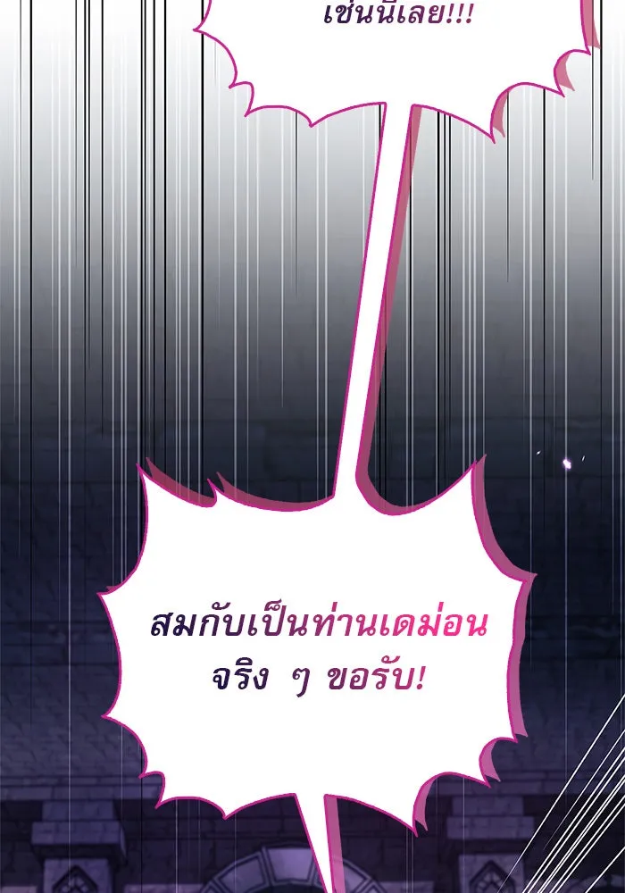 ผมไม่ได้เก่งอย่างที่คิด ตอนที่ 48 รูปที่ 115