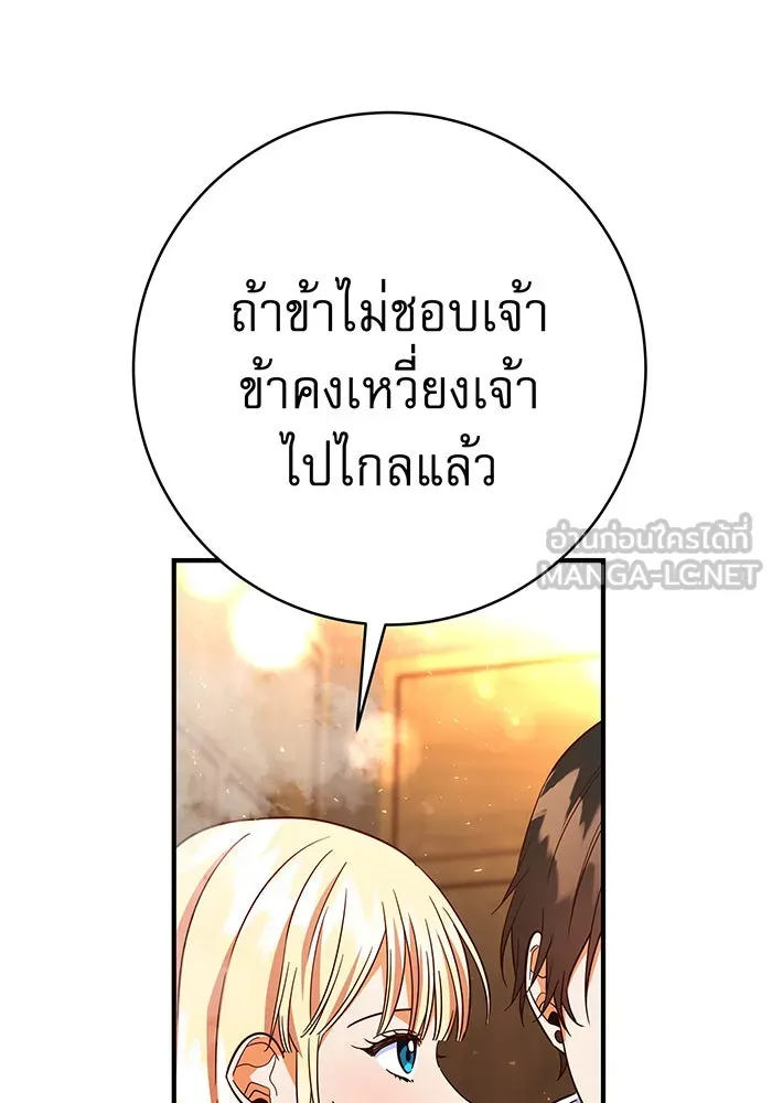 นางร้ายที่ไหนจะมีคุณธรรม ตอนที่ 70 รูปที่ 123