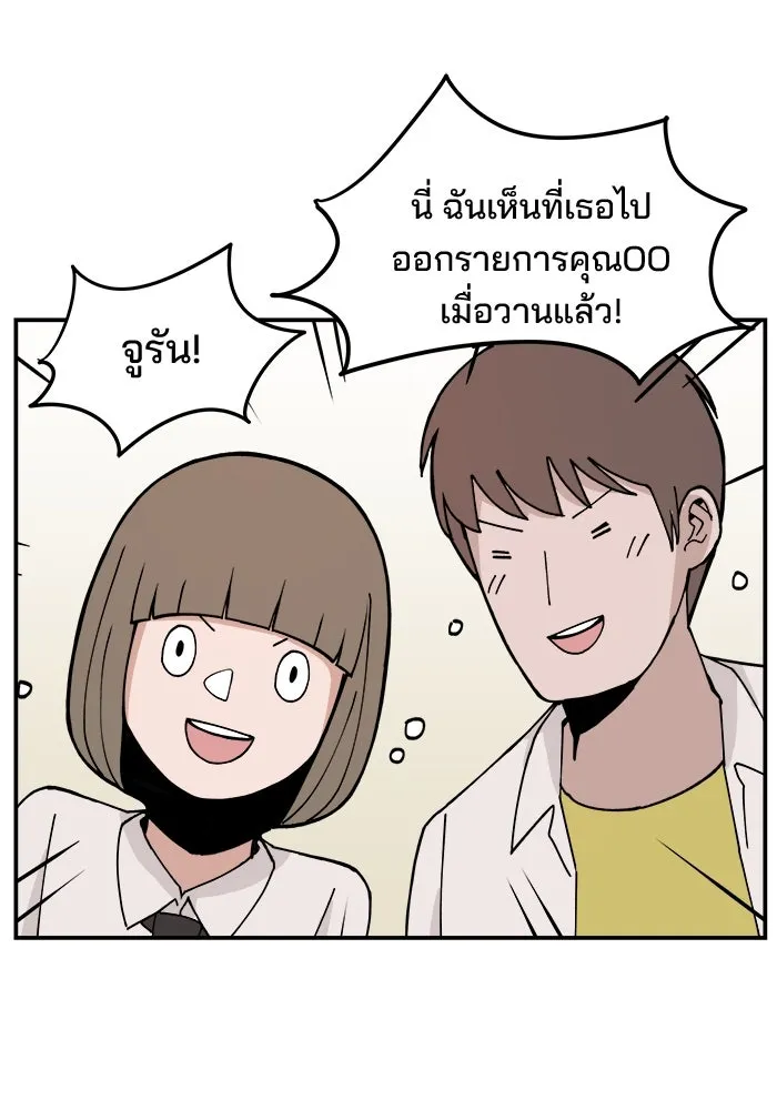 ห้องเรียนสาวแสบ ตอนที่ 8 รูปที่ 49