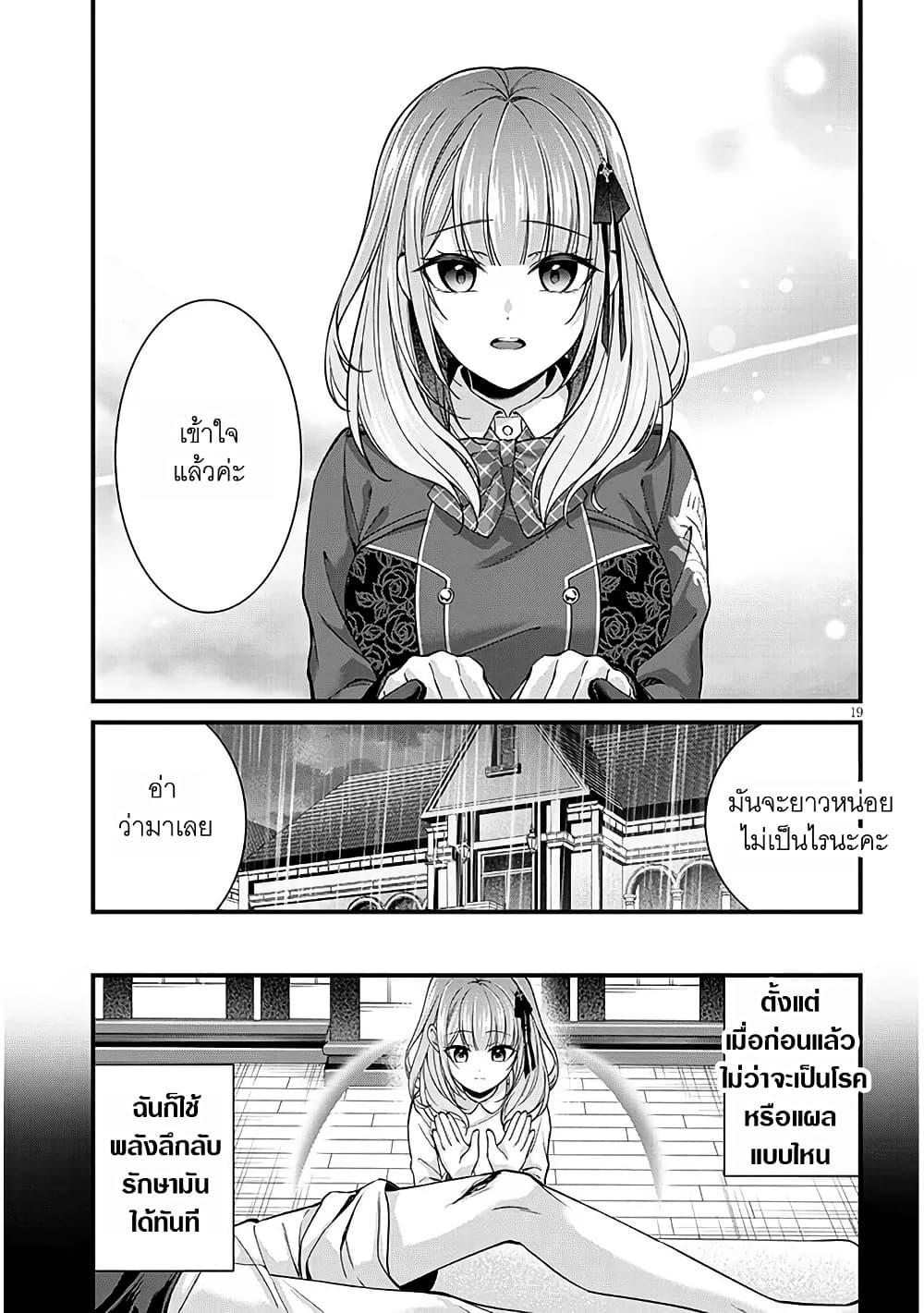 Manga-lc-com อ่านมังงะ อ่านการ์ตูน ออนไลน์ ฟรี Rojiura de Hirotta Onnanoko ga Bad End-go no Otome Game no Heroine Datta Ken ตอนที่ 1 2 3 4 5 6 7 8 9 10 11 12 13 14 ฟรี ไม่มีโฆษณา Manga-lc - อ่าน มังงะ อ่าน การ์ตูน ออนไลน์ อ่านมังงะ ฟรี