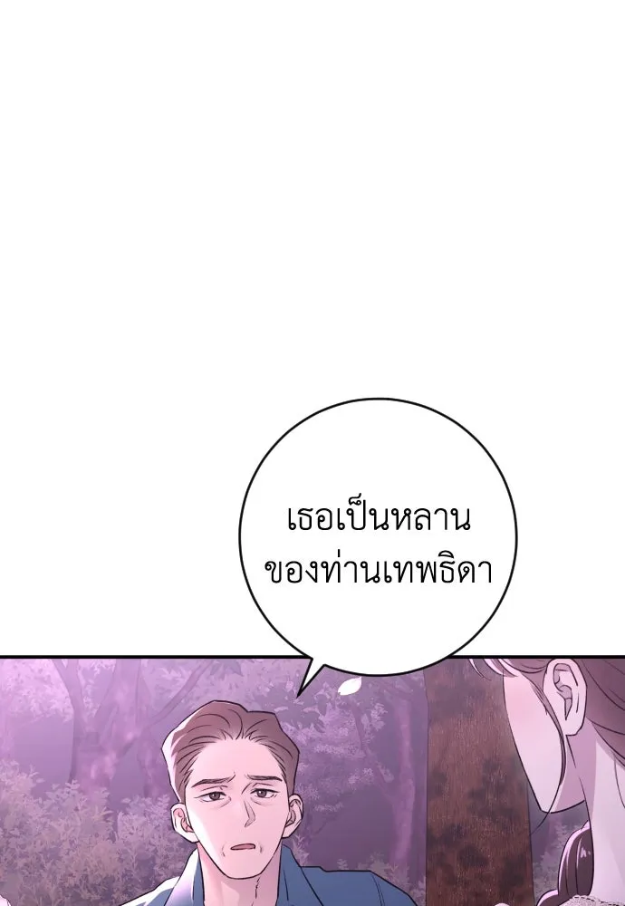 รักไร้ราคา ตอนที่ 40 รูปที่ 94