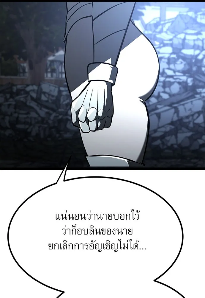 ก็อบลินเลเวล 999 ตอนที่ 19 รูปที่ 73