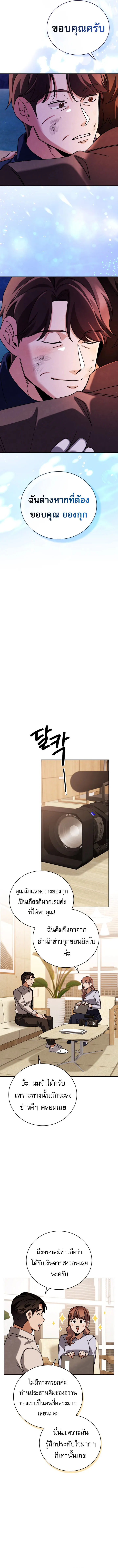 Be the Actor ตอนที่ ตอนที่ 131 รูปที่ 8