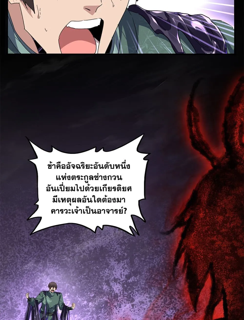 Manga-lc-com อ่านมังงะ อ่านการ์ตูน ออนไลน์ ฟรี Magic Emperor ตอนที่ 1 2 3 4 5 6 7 8 9 10 11 12 13 14 ฟรี ไม่มีโฆษณา Manga-lc - อ่าน มังงะ อ่าน การ์ตูน ออนไลน์ อ่านมังงะ ฟรี
