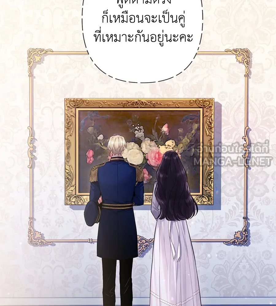 บาสเตียน ตอนที่ 12 รูปที่ 3