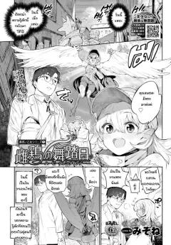 Doujin-Lc- อ่าน โดจิน มังฮวา เกาหลี ญี่ปุ่น จีน แปลไทย ฉันจะทำให้คุณครูรู้สึกดีนะคะ (Gokubuto Mayuge) ตอนที่ 1 2 3 4 5 6 7 8 9 10 11 12 13 14 ฟรี ไม่มีโฆษณา อ่าน โดจิน Manhwa เกาหลี ญี่ปุ่น จีน เรามีครบ คัดมาให้เน้นๆ โดจิน 18+ รับประกันความฟินโดย  Doujin Lc
