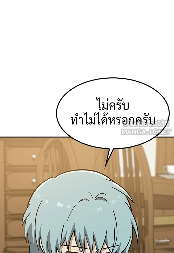 คลินิกสัตว์ต่างโลกของคิมโอจิน ตอนที่ 37 รูปที่ 45