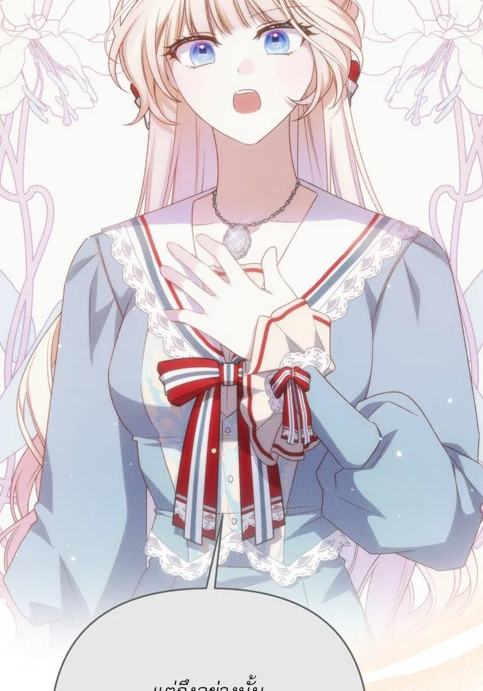 เกิดใหม่คราวนี้ ขอเป็นคนดีดูสักครั้ง ตอนที่ 100 รูปที่ 55