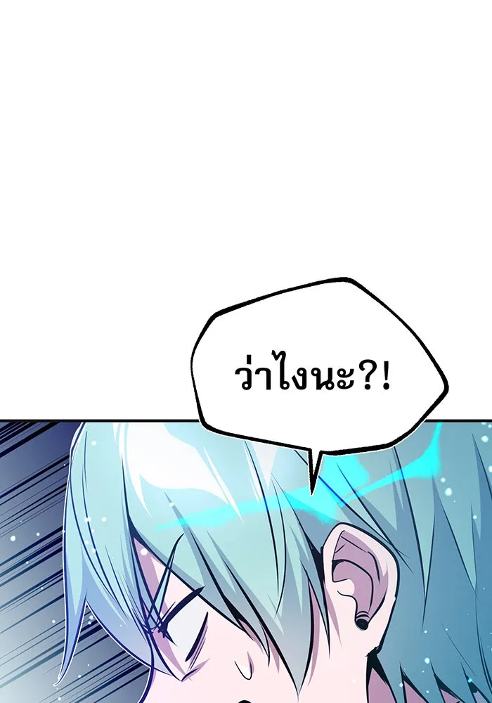 จอมเวทเกิดใหม่ในรอบ 66666 ปี ตอนที่ 33 รูปที่ 38