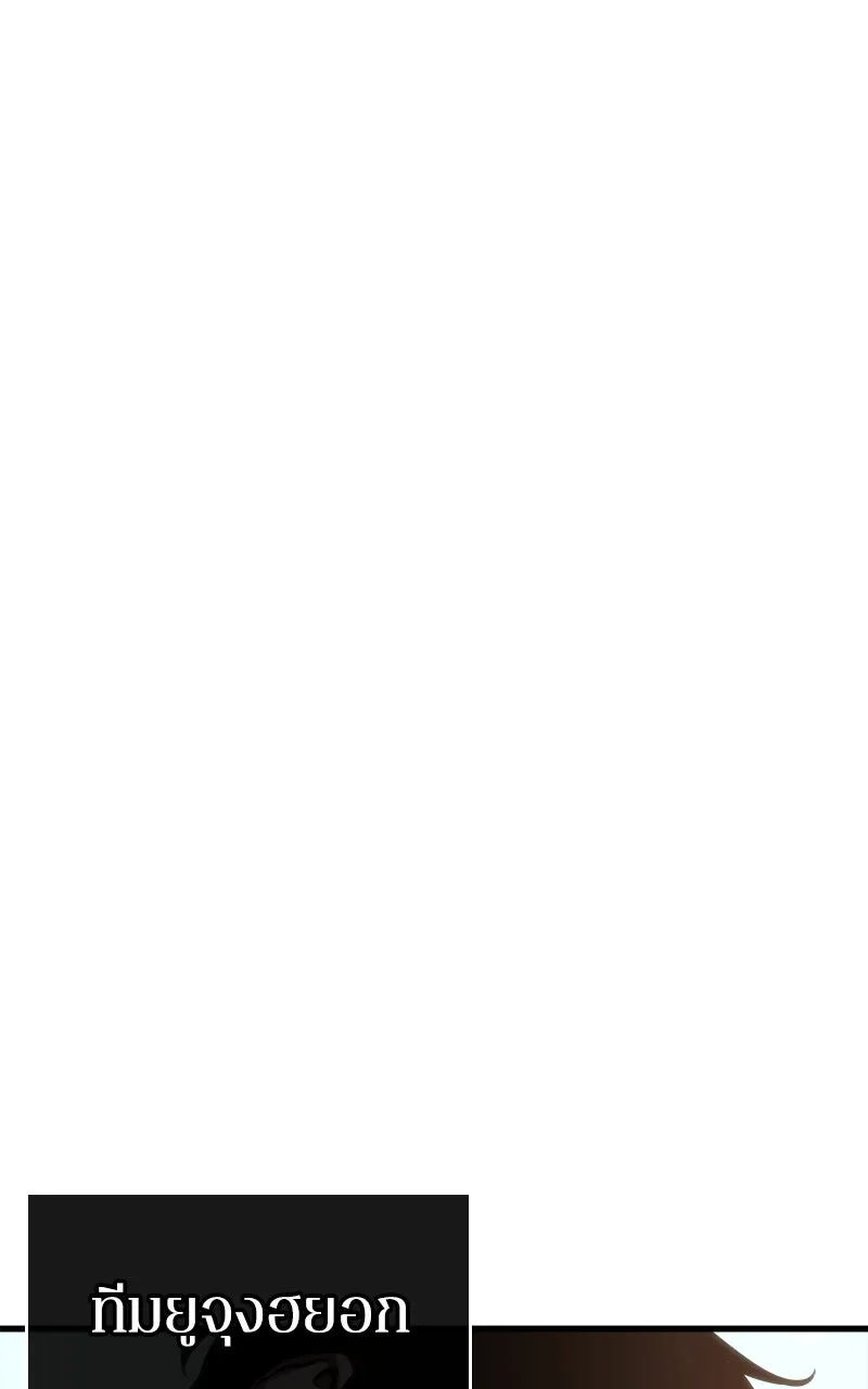 Omniscient Reader อ่านชะตาวันสิ้นโลก ตอนที่ 35 ราชาปีศาจที่ 73 (3) รูปที่ 80