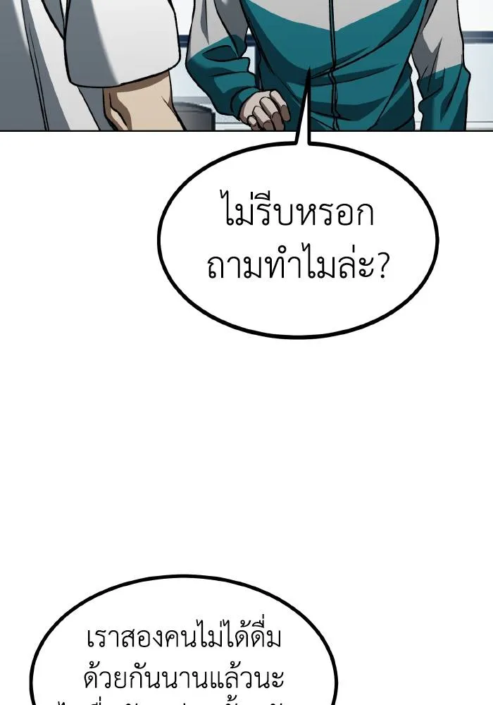 ราชาแห่งอ็อกทากอน ตอนที่ 85 รูปที่ 83