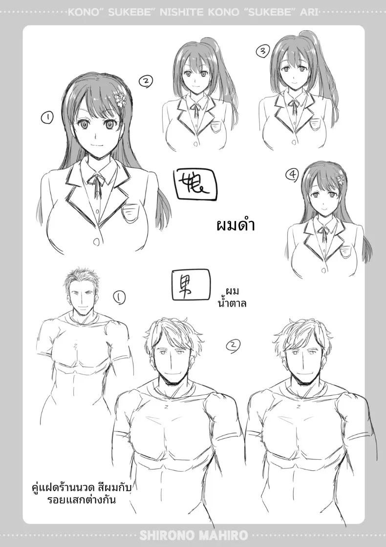 Doujin-Lc- อ่าน โดจิน มังฮวา เกาหลี ญี่ปุ่น จีน แปลไทย เสน่ห์อันยั่วยวนที่เข้ากันได้ดี (Shirono Mahiro) ตอนที่ 1 2 3 4 5 6 7 8 9 10 11 12 13 14 ฟรี ไม่มีโฆษณา อ่าน โดจิน Manhwa เกาหลี ญี่ปุ่น จีน เรามีครบ คัดมาให้เน้นๆ โดจิน 18+ รับประกันความฟินโดย  Doujin Lc