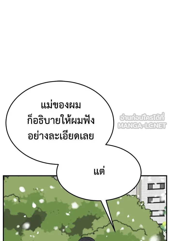 ช่วยเปลี่ยนฉันที ตอนที่ 305. ซีซัน 3 โซอินกุก 13 รูปที่ 60