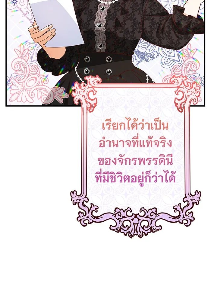 นางร้ายที่ไหนจะมีคุณธรรม ตอนที่ 23 รูปที่ 47