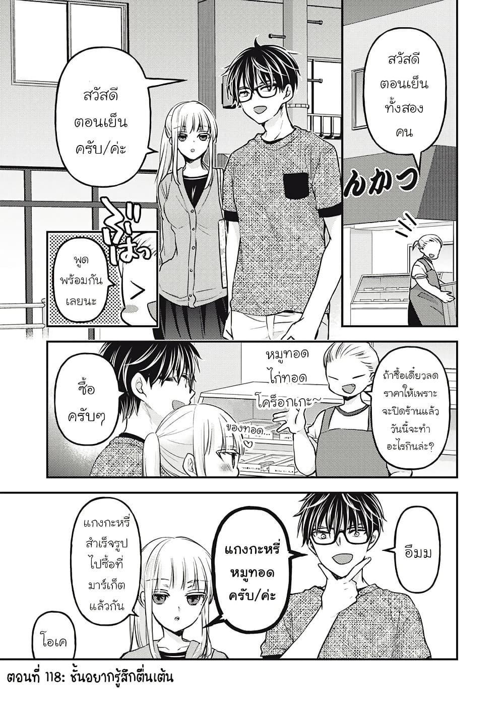 Manga-lc-com อ่านมังงะ อ่านการ์ตูน ออนไลน์ ฟรี Mijuku na Futari de Gozaimasu ga ตอนที่ 1 2 3 4 5 6 7 8 9 10 11 12 13 14 ฟรี ไม่มีโฆษณา Manga-lc - อ่าน มังงะ อ่าน การ์ตูน ออนไลน์ อ่านมังงะ ฟรี