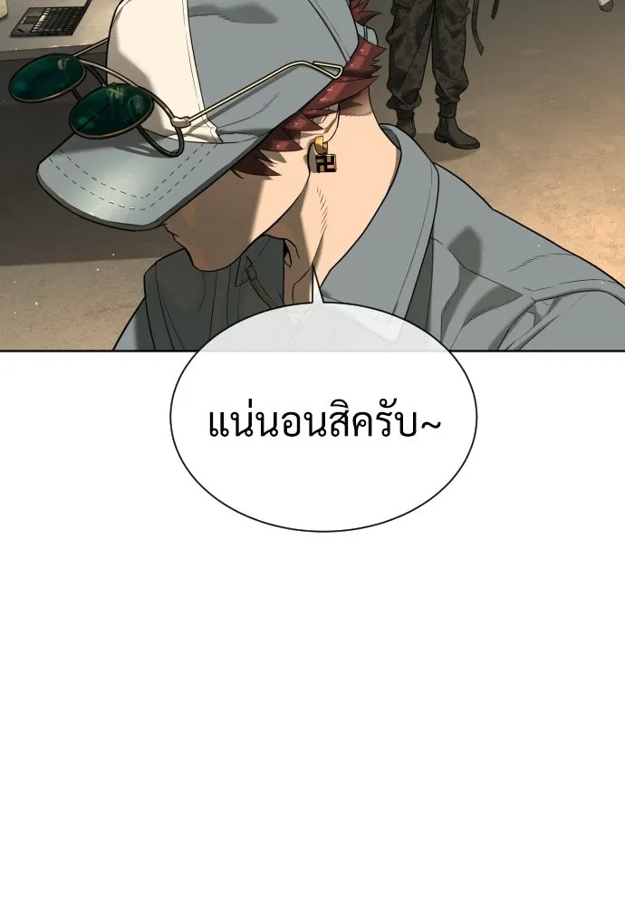 นักฆ่าย้อนวัย ตอนที่ 106 รูปที่ 164