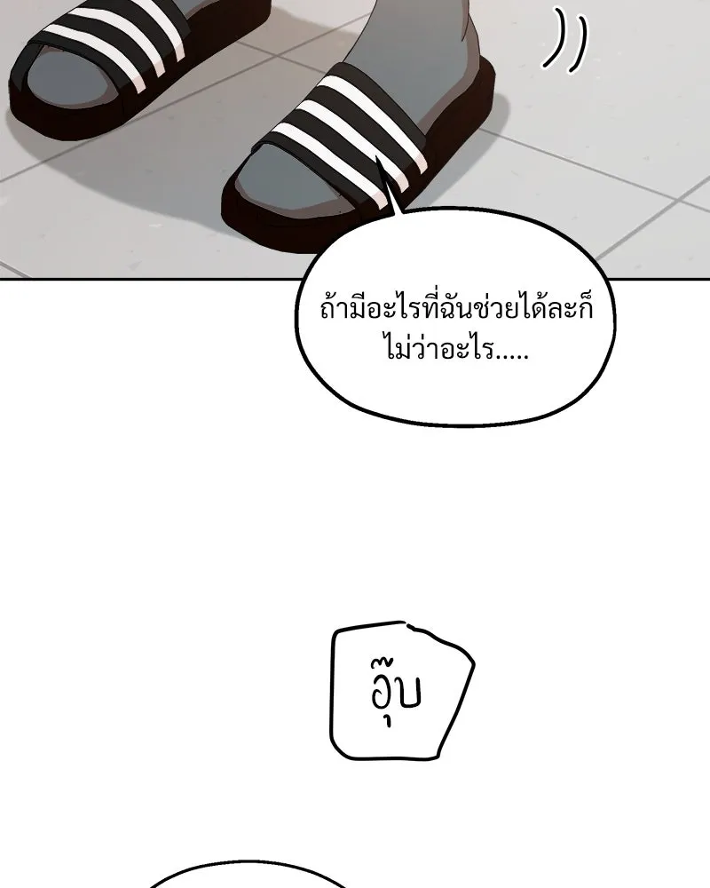 Pyramid Game เกมพีระมิด ตอนที่ 57 รูปที่ 28