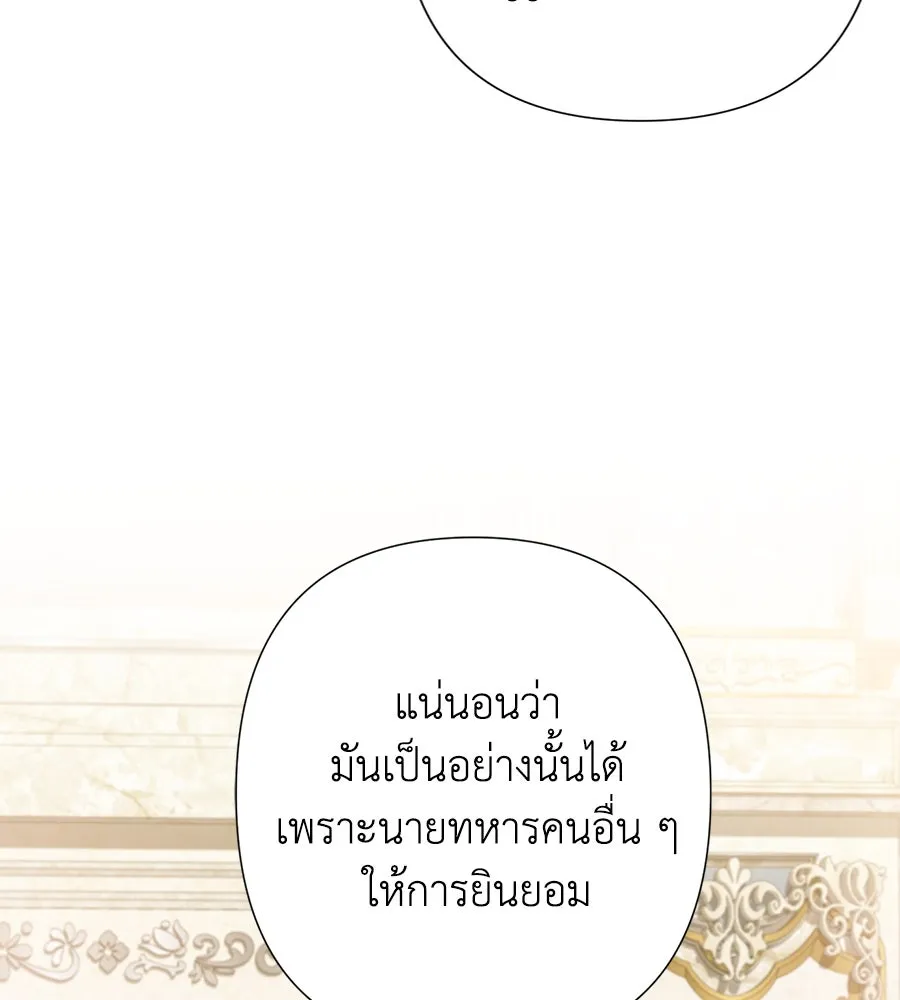 บาสเตียน ตอนที่ 27 รูปที่ 77