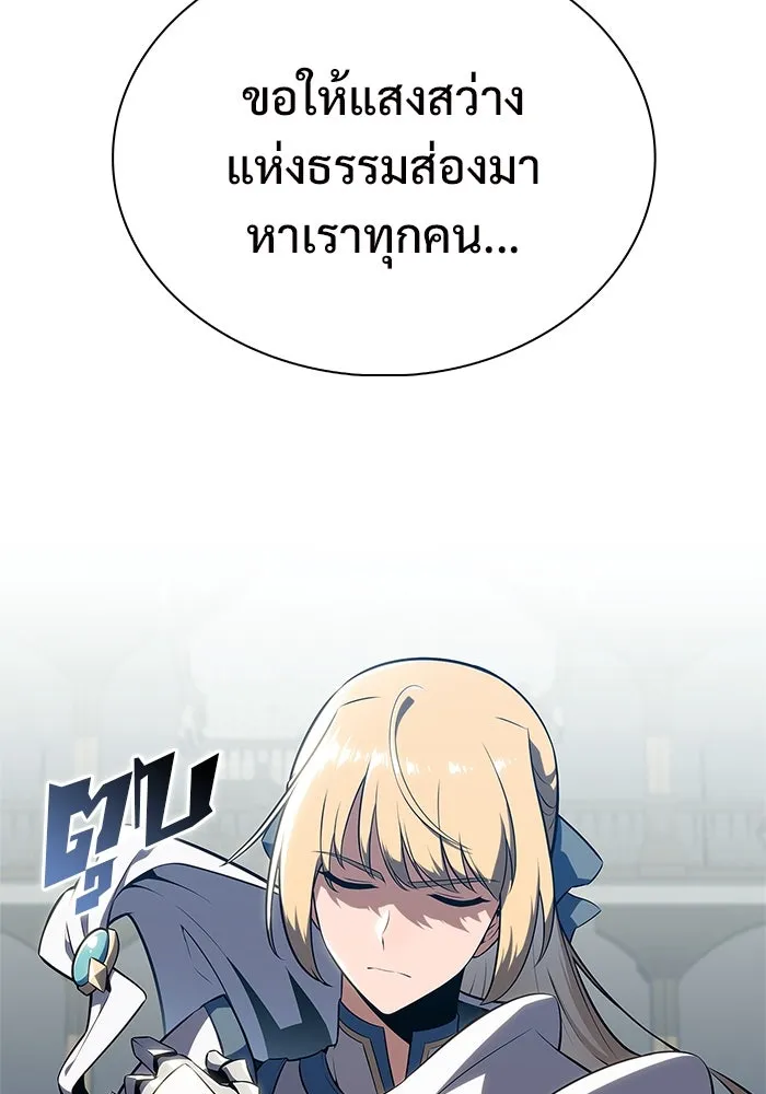 ผู้เล่นหน้าใหม่เลเวลแมกซ์ ตอนที่ 170 มูริม โลกแห่งความยุติธรรมและค รูปที่ 68