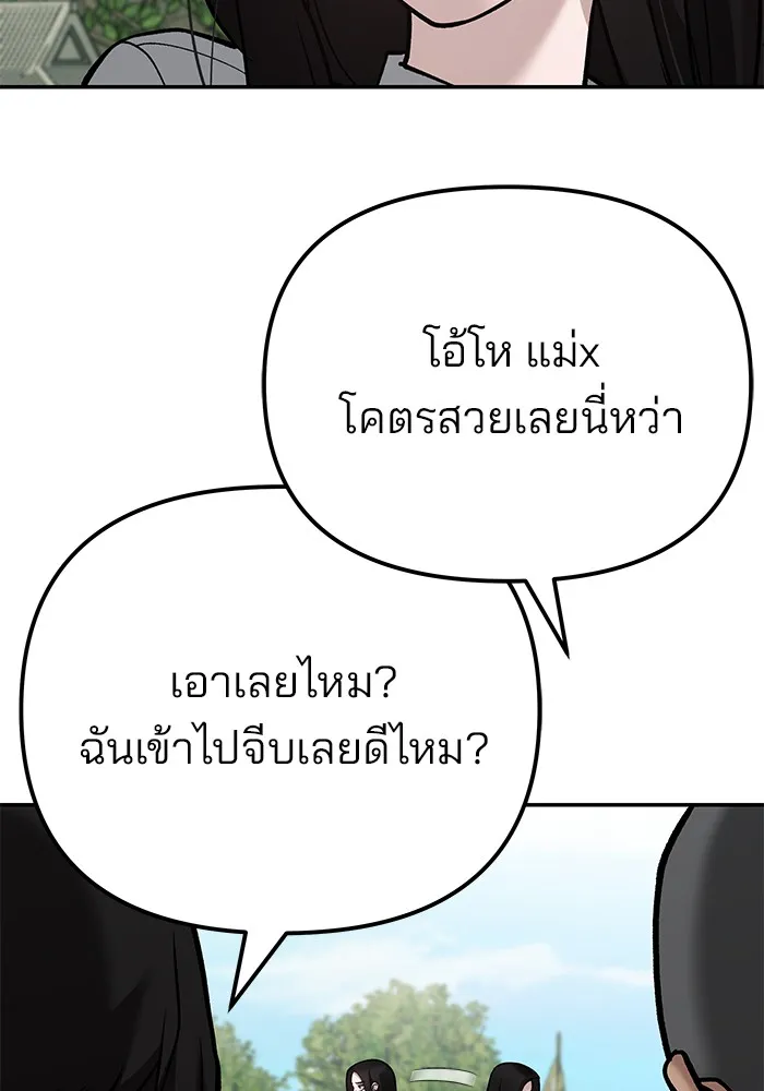 เลวฟาดเลว ตอนที่ 89 รูปที่ 118
