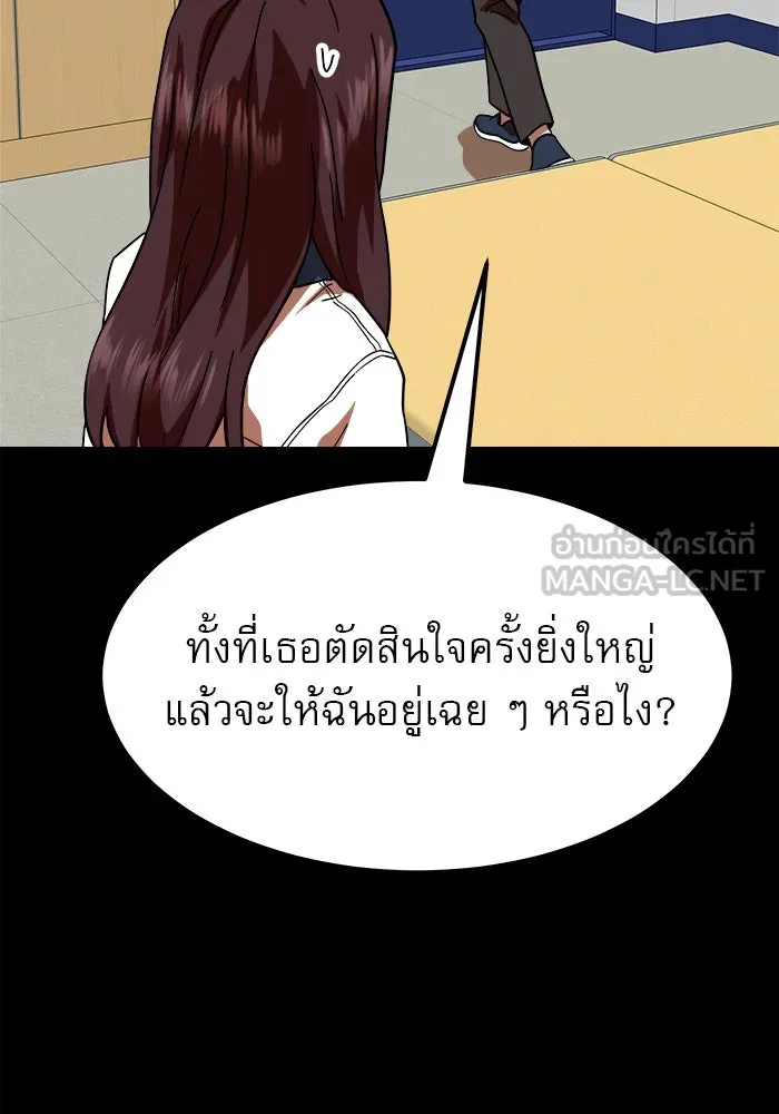 Double Click ตอนที่ 58 รูปที่ 138