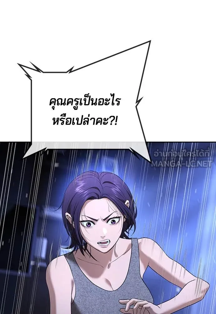 คูเซรา ตอนที่ 34 รูปที่ 181