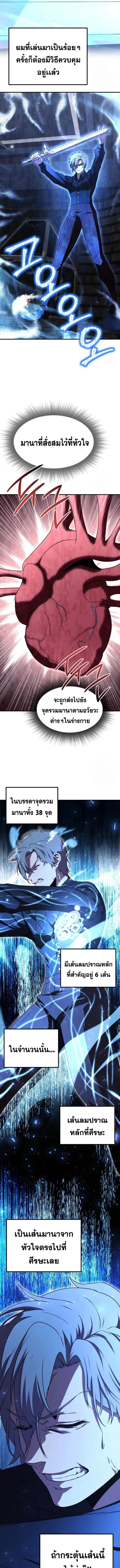 Playing the Perfect Fox-Eyed Villain ฉ_นกลายเป_นวายร_ายจอมเจ_าเล_ห_ส_ดเพอร_เฟค ตอนที่ ตอนที่ 6 รูปที่ 7