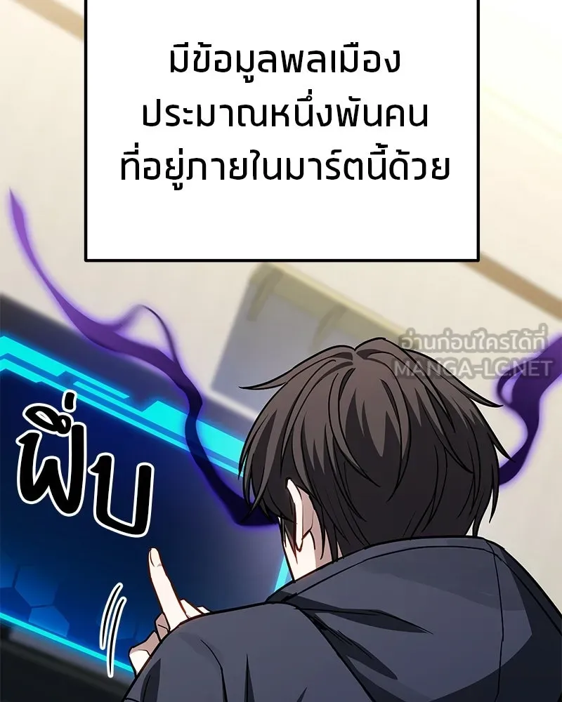 โทษที พื้นที่นี้ห้ามออก ตอนที่ 81 รูปที่ 165
