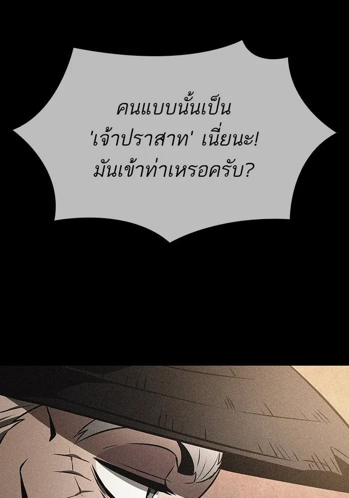 หลังวันสิ้นโลก ตอนที่ 35 รูปที่ 35
