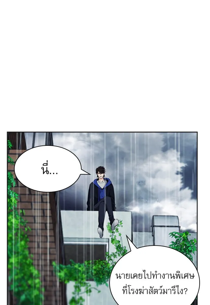 ดรูอิดแห่งสถานีโซล ตอนที่ 21 รูปที่ 97