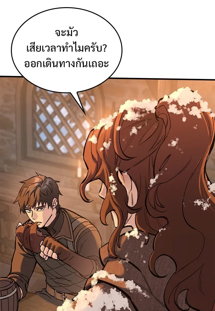 อัศวินวันเดียว ตอนที่ 31 รูปที่ 37