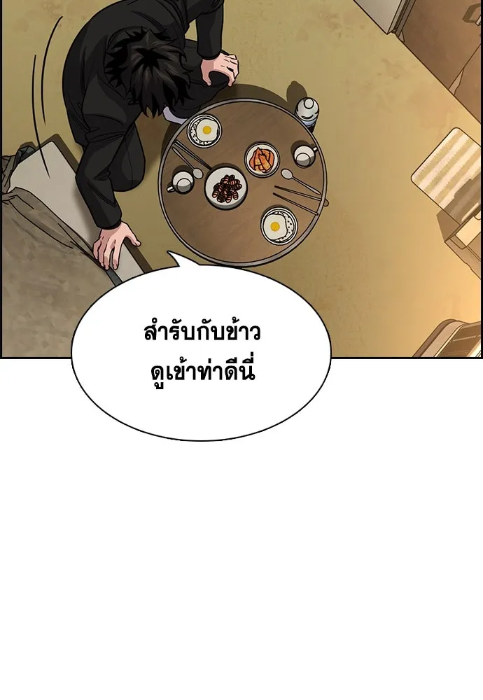 การศึกษาที่แท้จริง ตอนที่ 252 รูปที่ 53