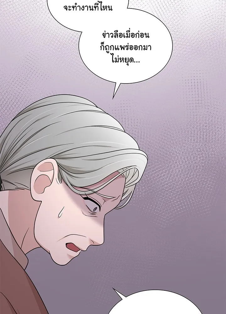 เพลิงแค้นผลาญใจ ตอนที่ 47 รูปที่ 22