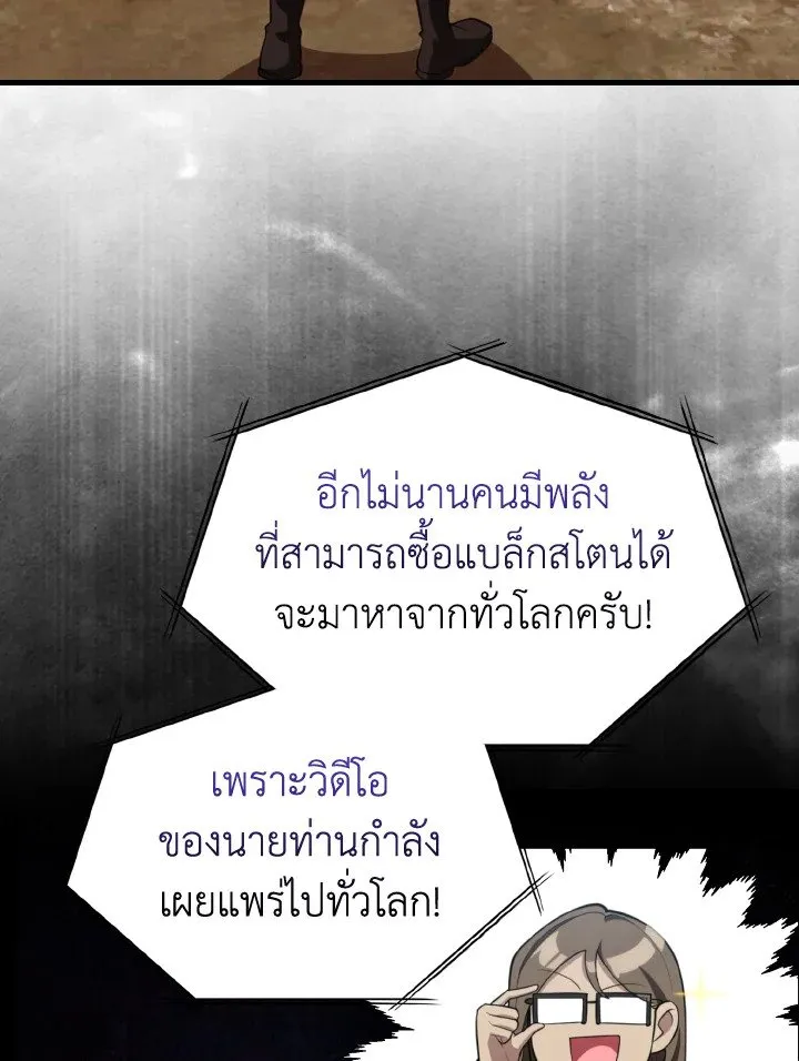 Max Level Player ตอนที่ ตอนที่ 65 รูปที่ 31