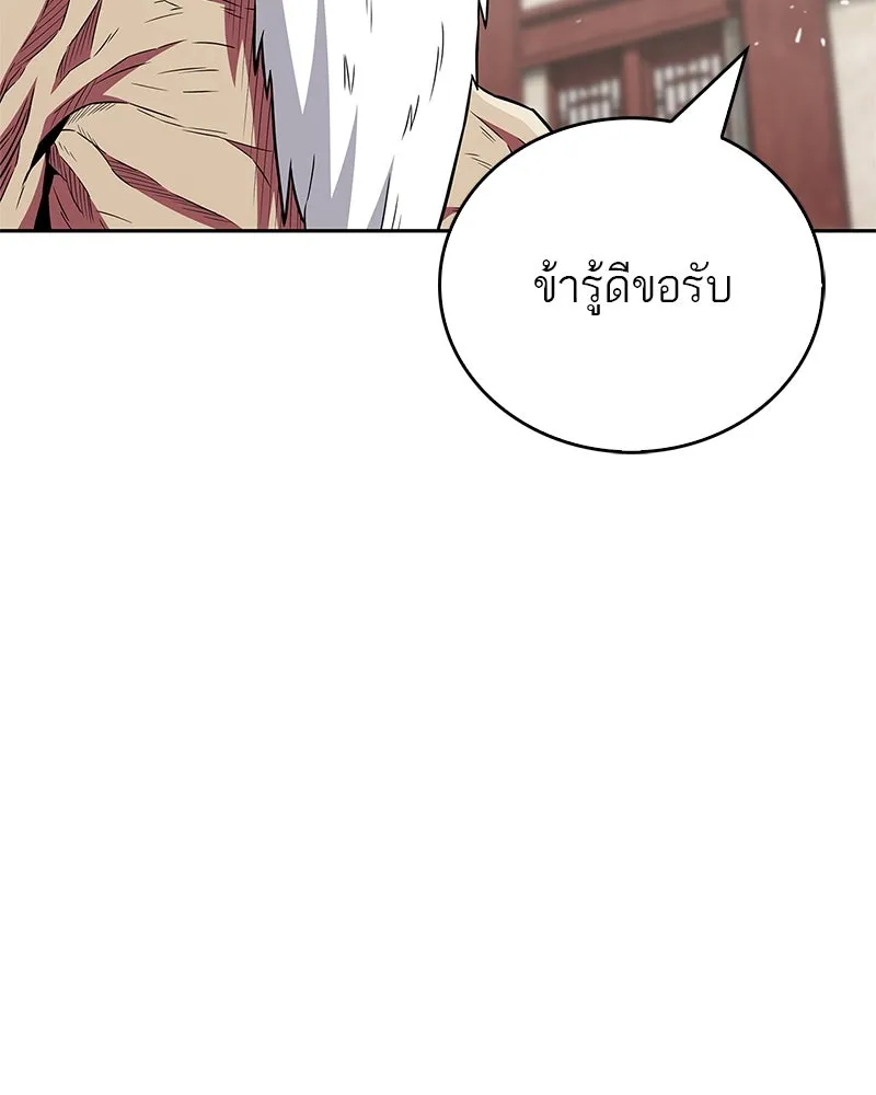 สุดยอดเทรนเนอร์แห่งยุทธภพ ตอนที่ 32 เปิดทางให้นี่เองสินะ! รูปที่ 32