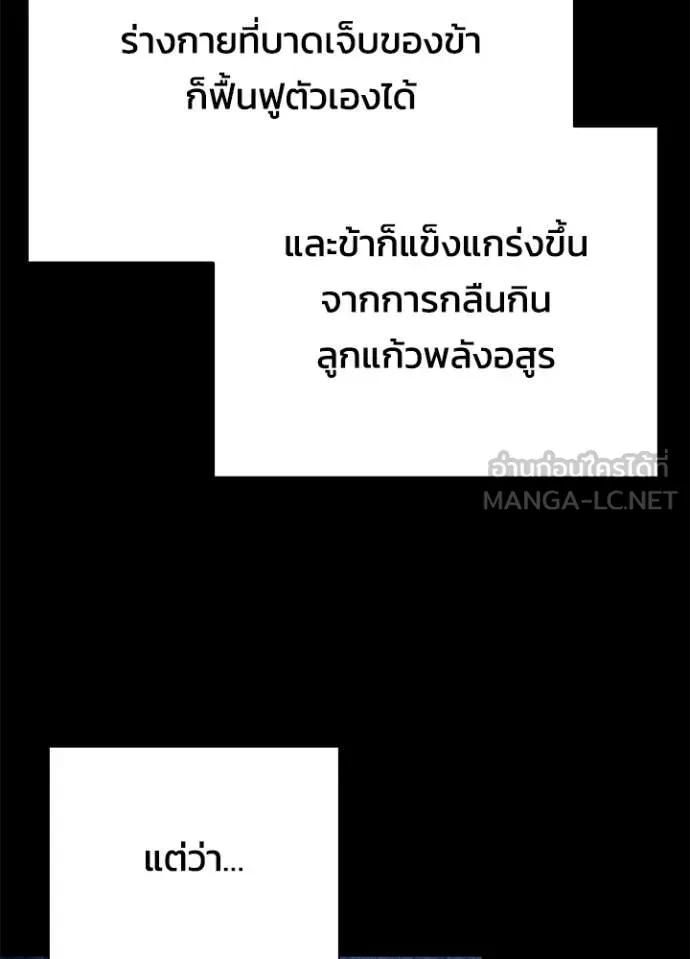 คืนแห่งโทแกบี ตอนที่ 111 รูปที่ 83