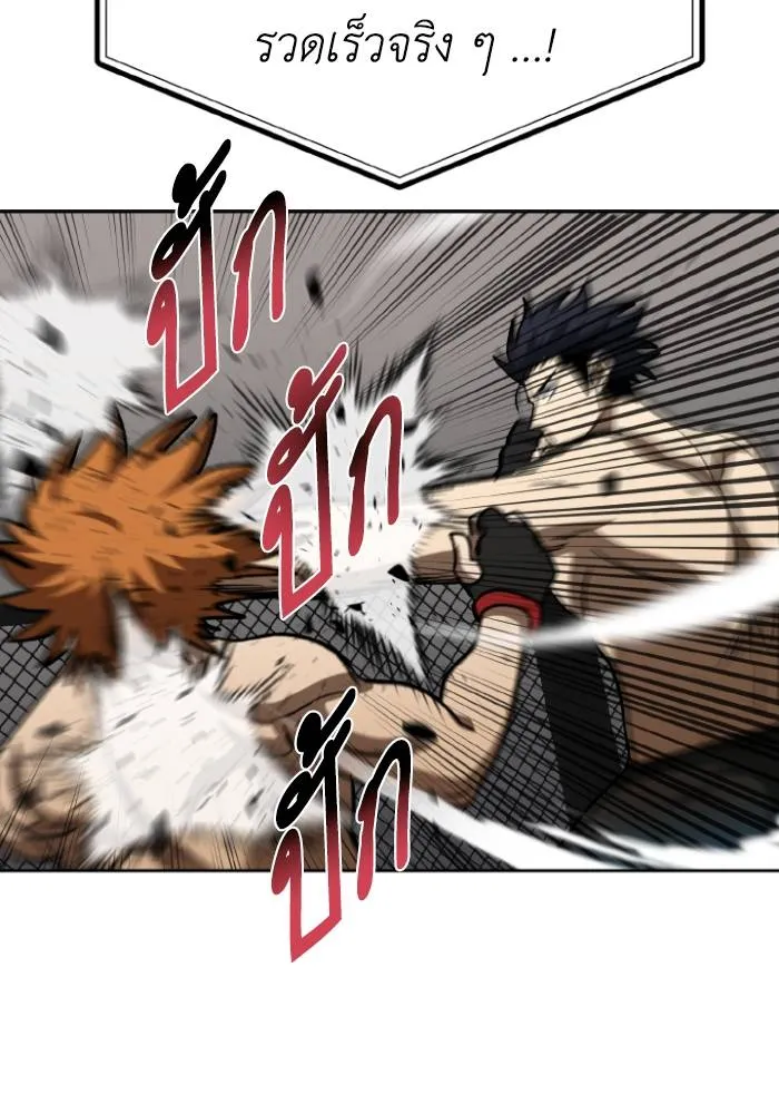 ราชาแห่งอ็อกทากอน ตอนที่ 101 รูปที่ 34